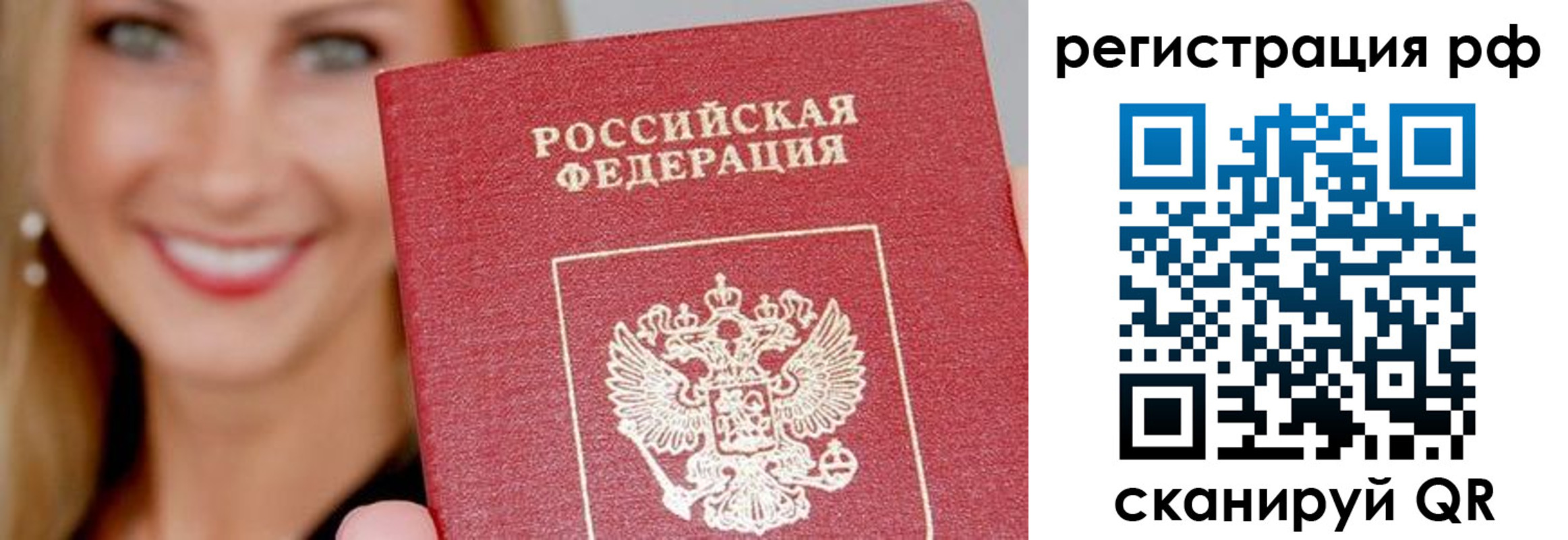 прописка законно в Северной Осетии