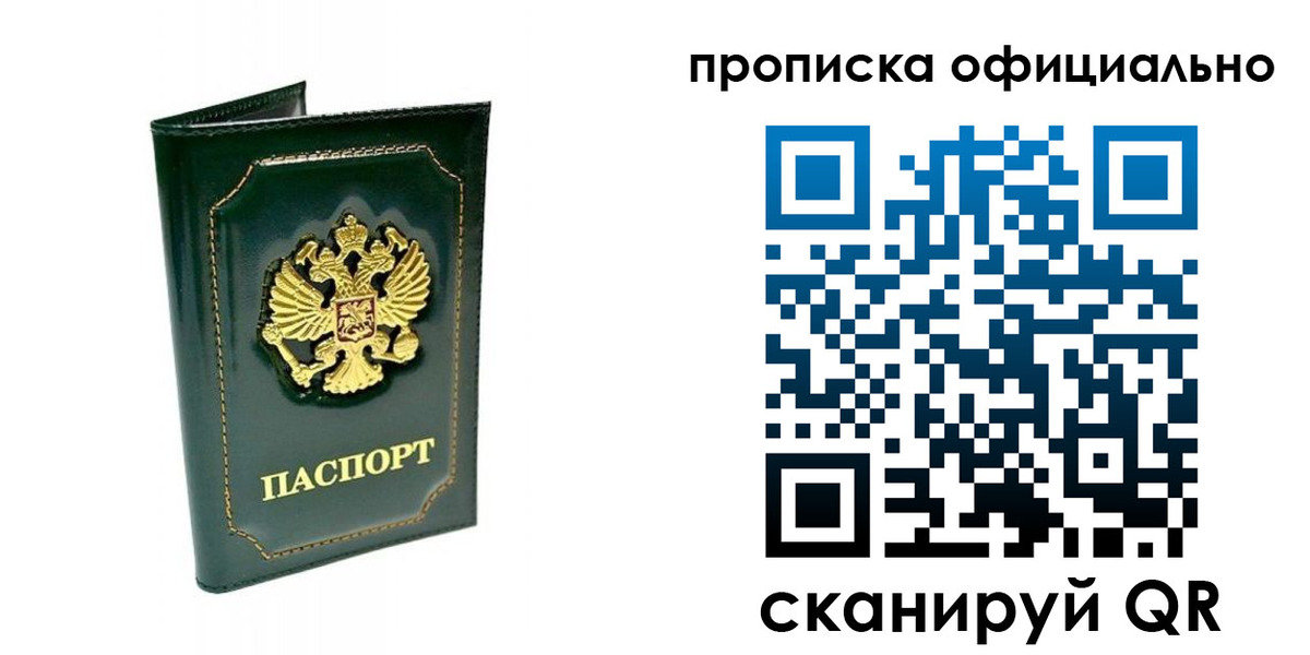 прописка ребенка в Северной Осетии